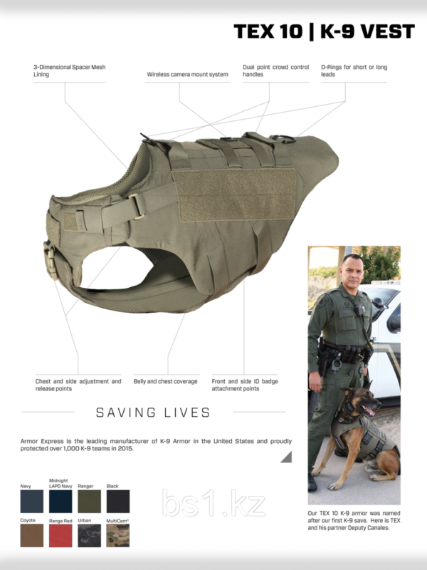Бронежилет для собак TEX 10 K-9 VEST